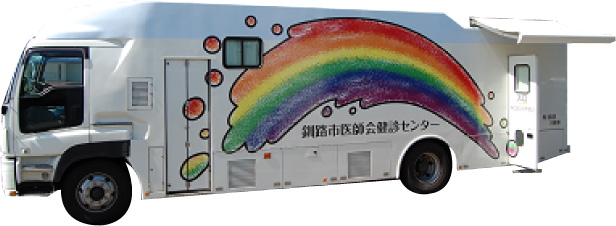 巡回健診バス2号車