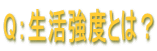 QFxƂ́H 