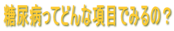 AaĂǂȍڂł݂́H
