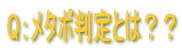 QF^{Ƃ́HH