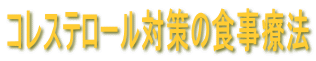 RXe[΍̐HÖ@ 