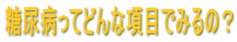AaĂǂȍڂł݂́H